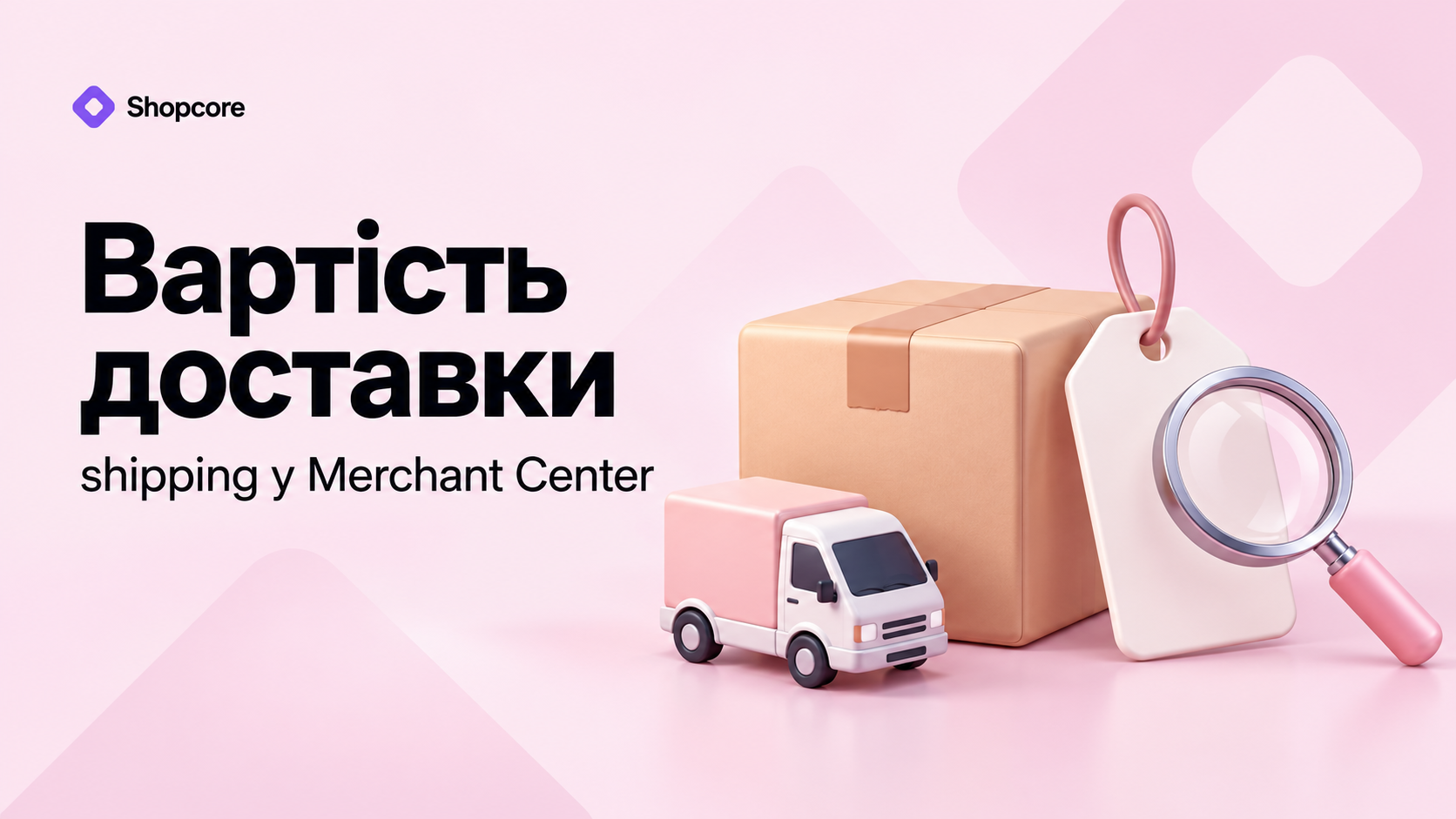Вартість доставки: концептуальні посилка, фургон і бірка з лупою для перевірки тарифу